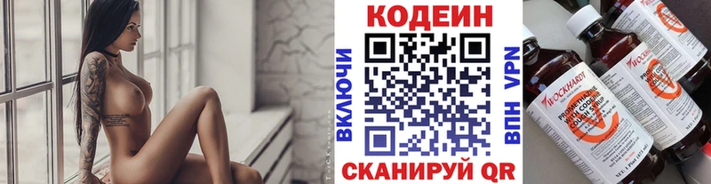 что такое   Нижний Ломов  Кодеиновый сироп Lean напиток Lean (лин) 