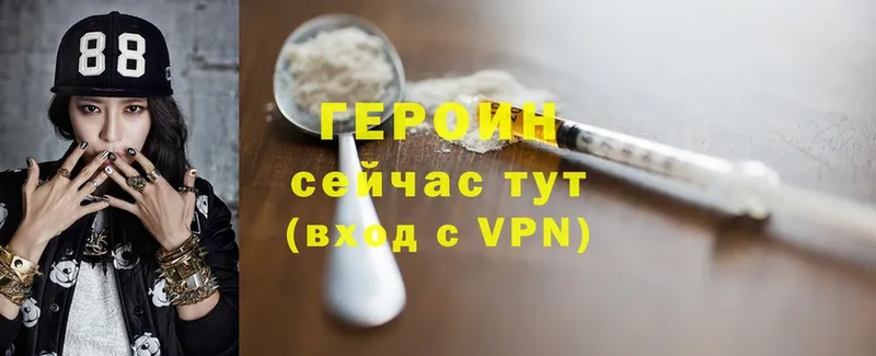 Героин хмурый  Нижний Ломов 