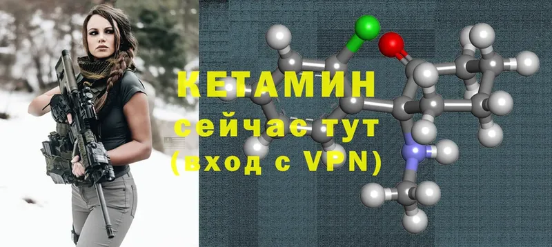 Кетамин VHQ  наркота  Нижний Ломов 