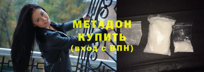 Метадон methadone Нижний Ломов